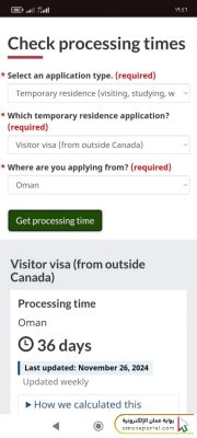 Steps to check canada visit visa processing time from Oman