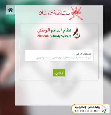 خطوات إصدار بدل فاقد بطاقة دعم الوقود