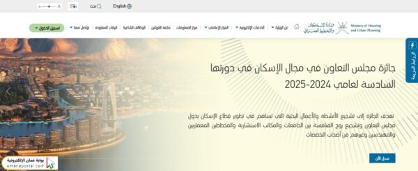 رابط اختر أرضك وزارة الإسكان