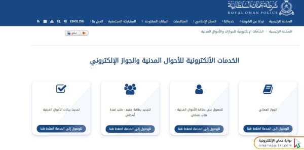 تغيير العنوان الدائم في البطاقة الشخصية