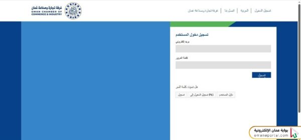طريقة استخراج شهادة انتساب الغرفة التجارية