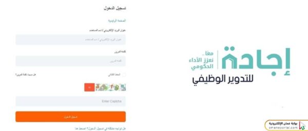 طريقة تسجيل دخول إجادة