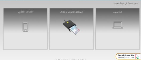 كيف اطلع رقم الجلوس في سلطنة عمان