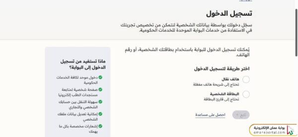 خطوات تسجيل سيارات الأجرة وزارة النقل