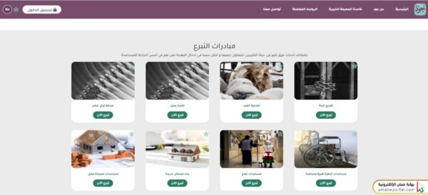 كيف اتبرع عن شخص في دار العطاء