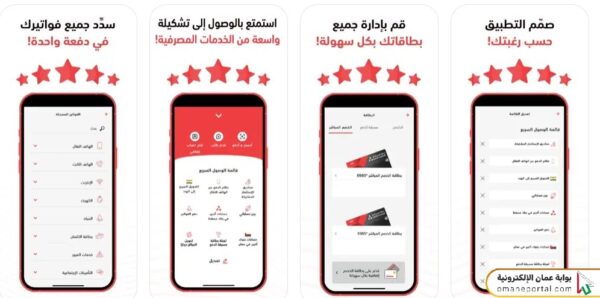 طريقة تفعيل بطاقة بنك مسقط من التطبيق