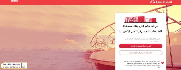 نموذج رسالة تأجيل قسط بنك مسقط
